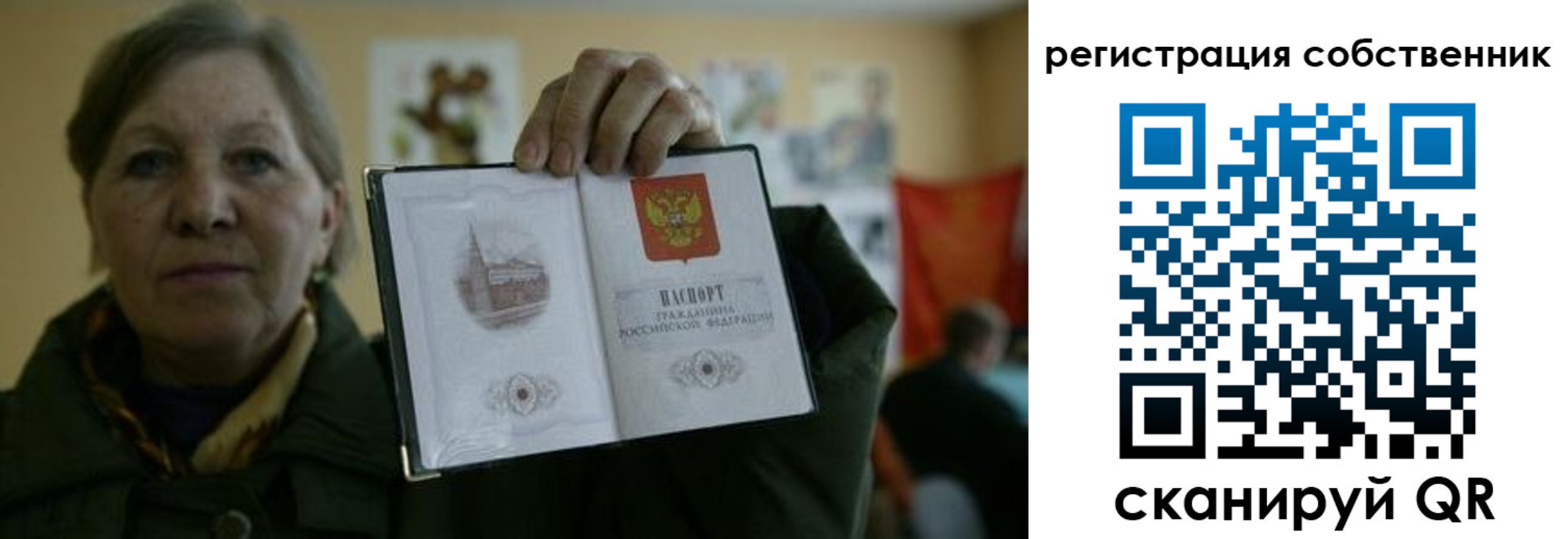прописка в Новочеркасске