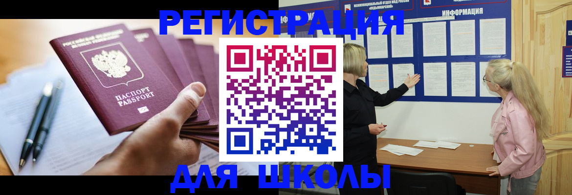 прописка для кредита в Новочеркасске