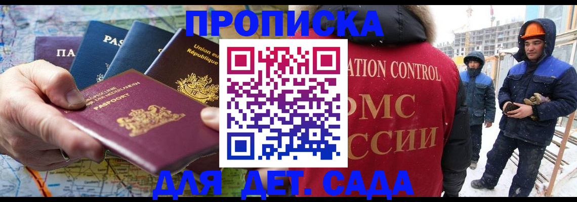 где прописаться в Новочеркасске